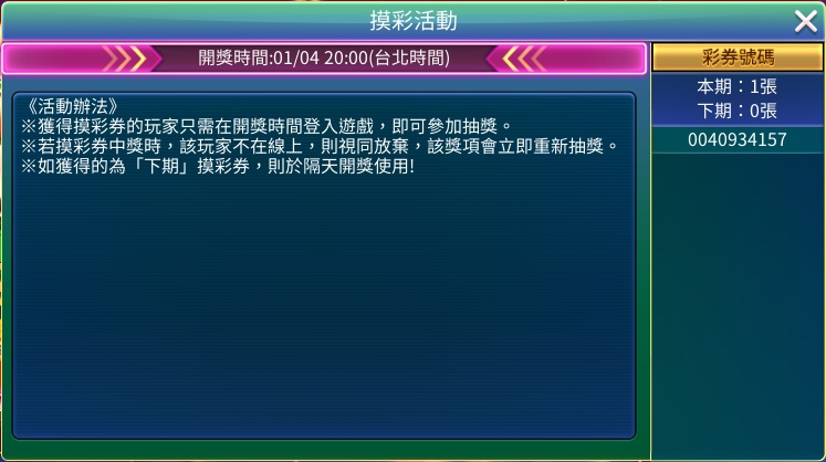 詳細活動玩法説明可參照遊戲