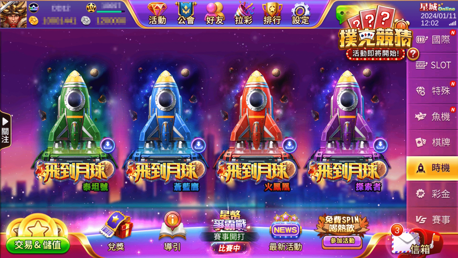遊戲開始前在線的正式會員即可參與撲克競猜