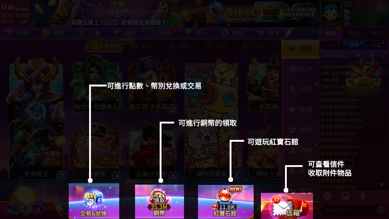 遊戲介面說明 | 新手操作全攻略，遊戲指南即刻上手