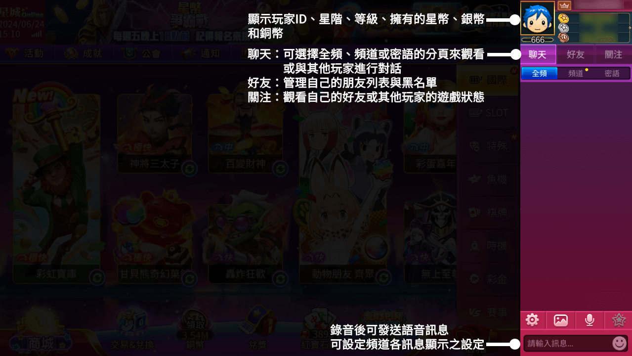 遊戲介面說明 | 新手操作全攻略，遊戲指南即刻上手