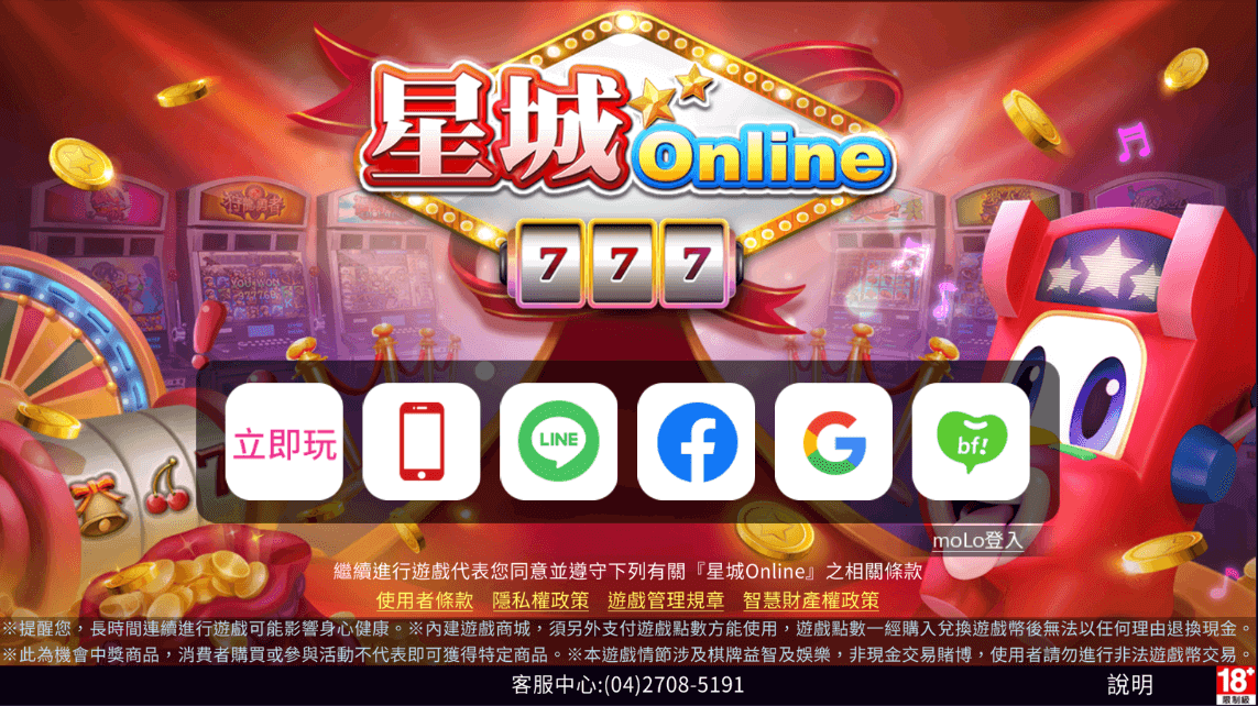 行動裝置版Android