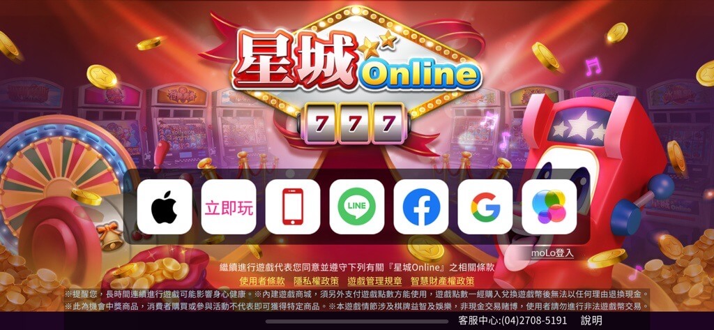 行動裝置版-iOS版